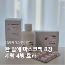 팜솔루션 | 히알루론산 수분 폭탄 : 팜올로지 에피덤 크라이오겔로 피부 열감 싹! 내림