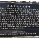 박동량 선생 묘 및 신도비 이미지