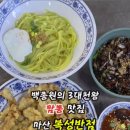 현동중국집