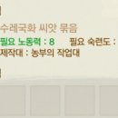 농부의작업대