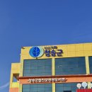 부남면 생활체육공원 이미지