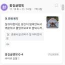 꽃길글램핑 이미지