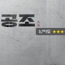 명란젓코난