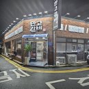 만고갈비 이미지
