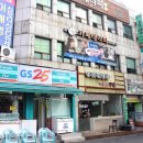 GS25 구월문화 이미지