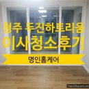 명인홈케어 네이버블로그