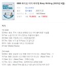 생활영어회화 (초중급) 이미지