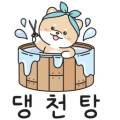 댕천탕 이미지