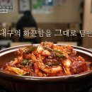 전현무계획 대구 갈비찜 매운갈비찜 꼬리곰탕 식당 곽튜브 원지