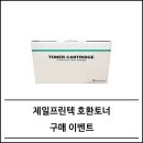 제일프린텍