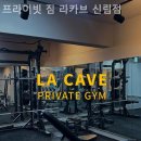 라카브신림점