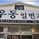 수타일번가 이미지