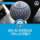 ㈜대한금속 이미지