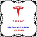 테슬라코리아 채용 / 2021 Tesla Korea 공개 채용 이미지