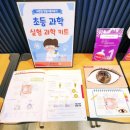 종로엠스쿨학원 | [내돈내산] 작은 도시 초등 아이 학원 학습전략 설명회 #종로엠스쿨