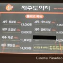 맛나삼겹살 이미지