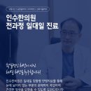 대천한의원 이미지