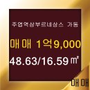 삼부부동산공인중개사사무소 이미지