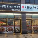 포승산단로 이미지