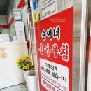 순이네홍어무침 이미지