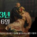 '이 그림에 관련된 사람들은 미치거나 죽었다'...[이반 뇌제와 그의 아들]에 담긴 소름돋는 비밀 이미지