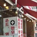 불타는 돈돼지