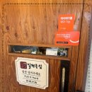 일편등심 - 중구 명동10길 18 | 일편등심