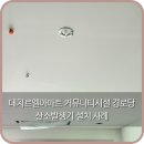 대치르엘경로당 이미지