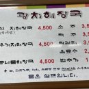 광치해장국 이미지