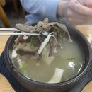 최미삼순대국