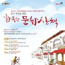 대전광역시동구청 공연장 이미지