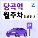 당곡역 1번 출구 이미지