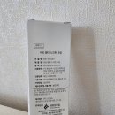 엠디개발 | 레이저시술후 선크림 이쪼 엠디 스크린 선크림