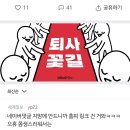 블라인드에서 한남력 발산중인 남기자들 ㅂㄷㅂㄷ (ft. 남자들의 연대) 이미지