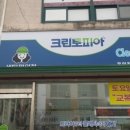 홍익세탁소