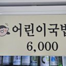 돈꿀돼지국밥 이미지