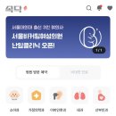 초록소아청소년과의원 이미지