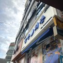 상무지구 한식 밥집 [삼산회관]돼지김치구이 후기