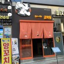 교맥동 대구광장코아점 이미지