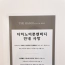 [목동마사지] 직장인 커플의 특별한 데이트. 목동 커플 마사지 &#39;더하노이풋앤바디 목동41타워점&#39;