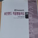 제주도 겨울일기 19. 객관적 평가지 속 아들의 모습은 너무 초라하다 이미지