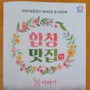 제140회 정기연주회 | 안양시립합창단 제140회 정기 연주회 '합창 맛집 "봄 이야기"'