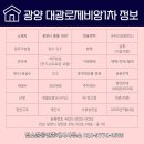 중동 대광로제비앙 이미지