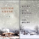 039 - 노년의 가슴에 12월이 오면 이미지