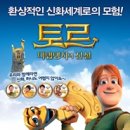 토르서비스
