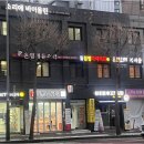 점핑다이어트 이미지