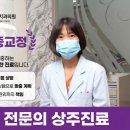 미소하나치과교정과치과의원