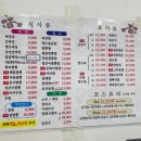 화타짬뽕 | 김천혁신도시 짬뽕맛집 “화타” 내돈내산 리뷰