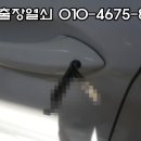 자동차키분실열쇠출장 이미지