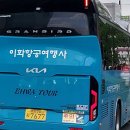 이화여행사 - 천안시 서북구 연암율금로 508 | 이화여행사